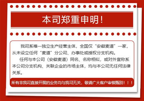 公司声明
